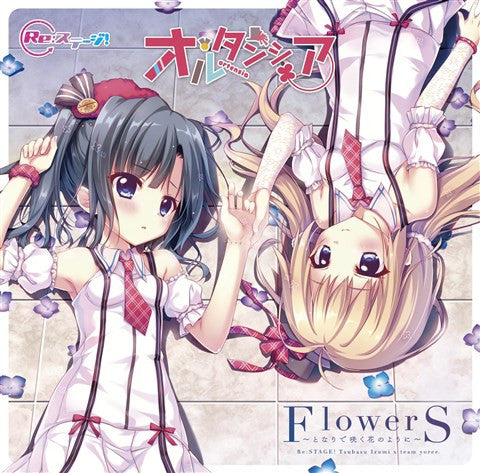(Character Song) Re:Stage! - FlowerS Tonari de Saku Hana no yoni by Ortensia [Regular Edition] Animate International