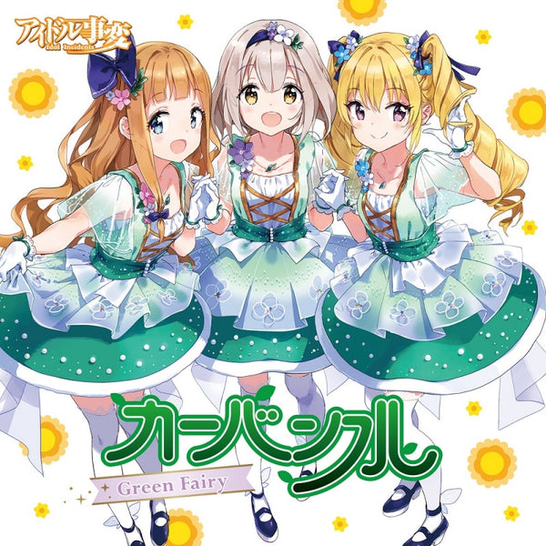 (Character Song) Idol Incidents TV Series: Unit Single "Green Fairy" by Carbuncle (voiced by Yuri Yoshida, Yu Serizawa, & Yui Kondo) Animate International
