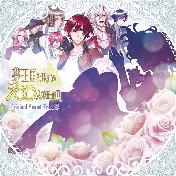 (Soundtrack) 100 Sleeping Princes & The Kingdom of Dreams Original Game Soundtrack 2 Animate International