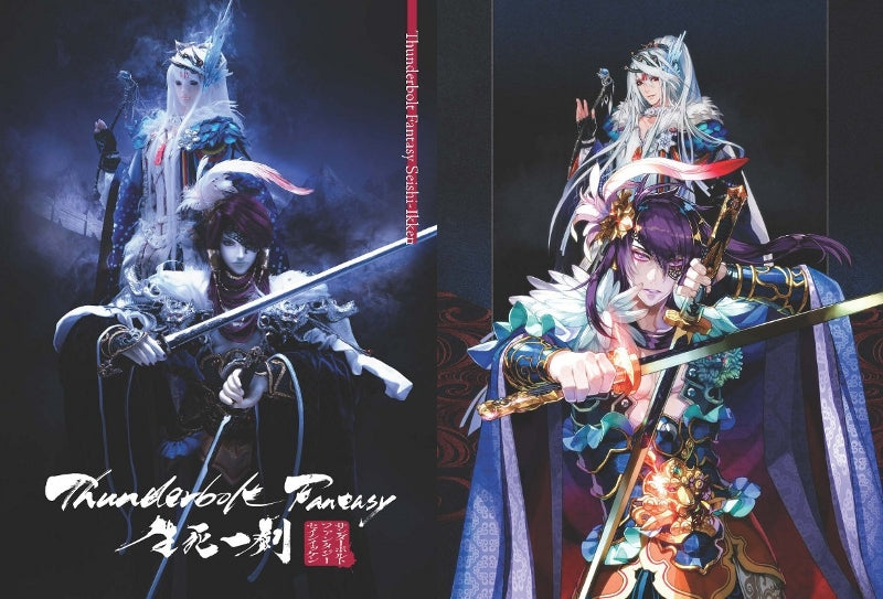 (DVD) Thunderbolt Fantasy: Sword of Life and Death [Full Production Limited Edition] Animate International