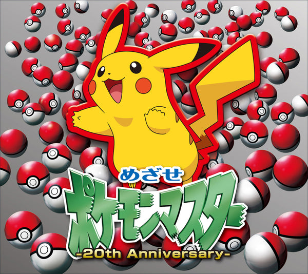 (Album) Mezase Pokemon Master: 20th Anniversary by Rica Matsumoto [Regular Edition] Animate International