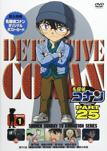 (DVD) Detective Conan TV Series Part 25 Vol. 1 Animate International