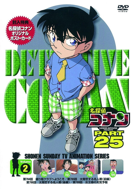 (DVD) Detective Conan TV Series Part 25 Vol. 2 Animate International