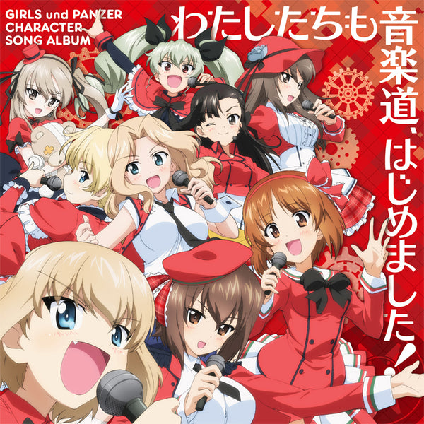 (Album) Girls und Panzer Character Song Album - Watashi Tachi mo Ongakudo, Hajimemashita! Animate International