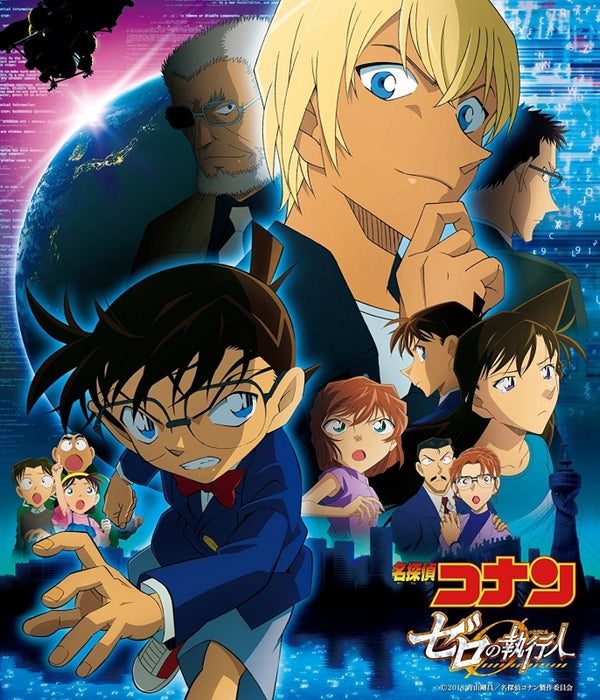(Soundtrack) Detective Conan the Movie: Zero the Enforcer Original Soundtrack Animate International