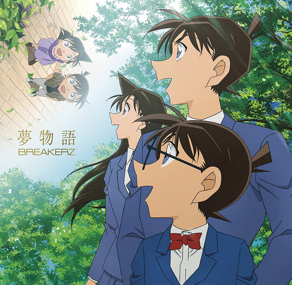 (Theme Song) Detective Conan TV Series ED: Yumemonogatari by BREAKERZ [Detective Conan Edition] Animate International