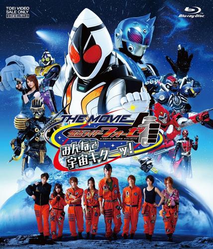 (Blu-ray) Kamen Rider Fourze the Movie: Space, Here We Come! [Regular Edition] Animate International