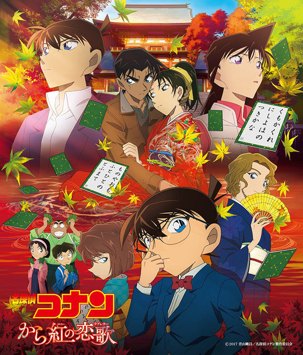 (Soundtrack) Detective Conan the Movie: Crimson Love Letter Original Soundtrack Animate International