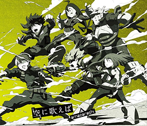(Theme Song) My Hero Academia TV Series OP: Sora ni utaeba by amazarashi [First Run Limited Edition B] Animate International