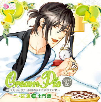 (Drama CD) Cream Pie: Bareback All The Way With Your Beloved Man (Daisuki na Kare to, Suhada no Mama de Saigo Made) - Kei Ninomiya (CV. Atsushi Domon) [Regular Edition] Animate International