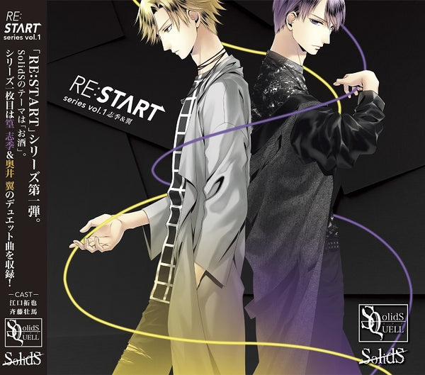 (Character Song) SQ SolidS RE:START Series 1 Animate International