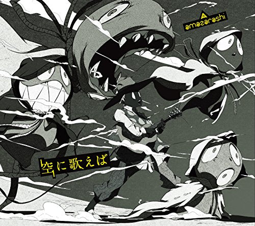 (Theme Song) My Hero Academia TV Series OP: Sora ni utaeba by amazarashi [First Run Limited Edition A] Animate International