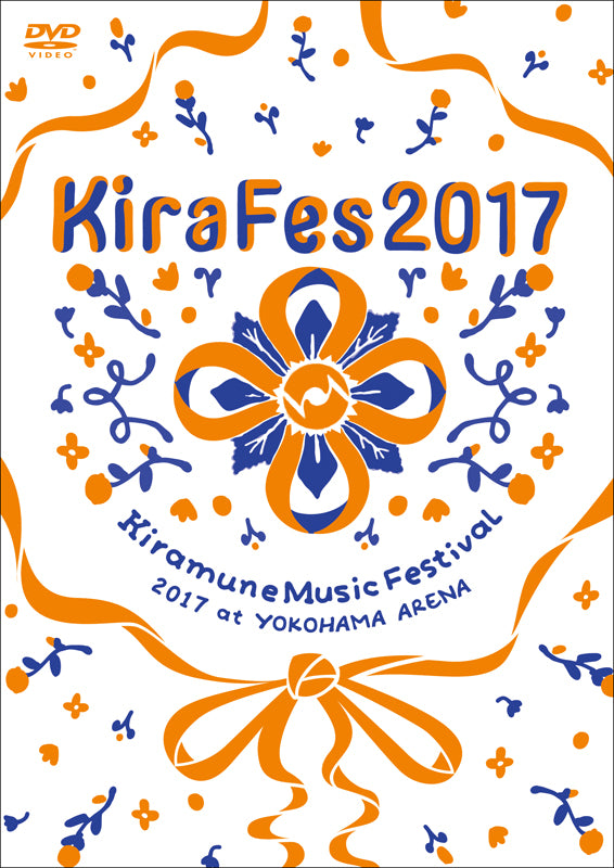 (DVD) Kiramune Music Festival 2017 in Yokohama Animate International