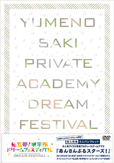 (DVD) Ensemble Stars! - Yumeno Saki Private Academy Dream Festival Animate International