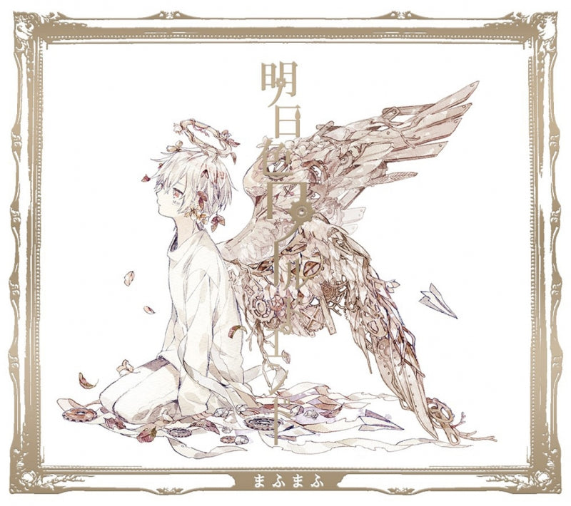 (Album) Ashita Iro World End by mafumafu [First Run Limited Edition A] Animate International