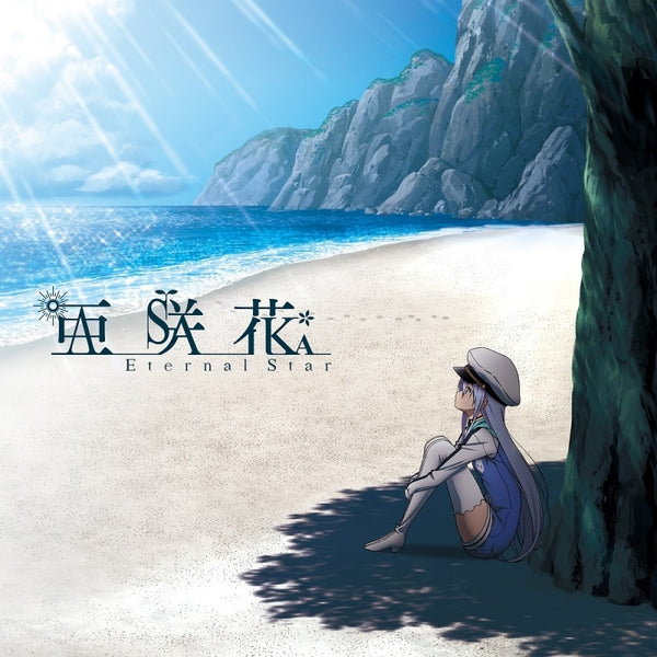 (Theme Song) ISLAND TV Series ED: Eternal Star by Asaka [ISLAND Edition] Animate International