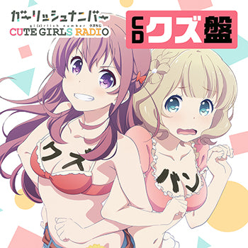 (DJCD) Girlish Number: Cute Girls Radio CD [Kuzu Edition, CD+CD-ROM] Animate International