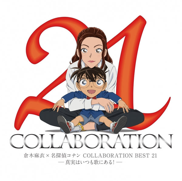 (Album) Mai Kuraki x Detective Conan COLLABORATION BEST 21 -Shinjitsu wa Itsumo Uta ni aru!- [Regular Edition] Animate International