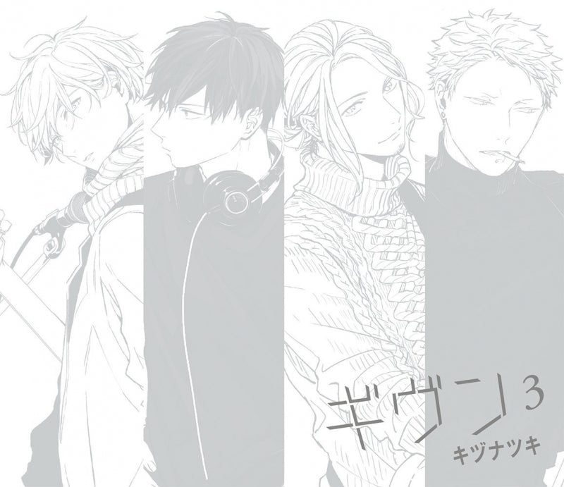 animate】(Drama CD) Given Drama CD vol. 3【official】| Anime Merch
