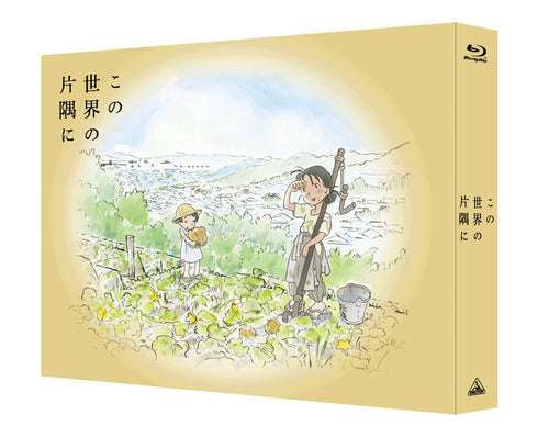 (Blu-ray) In This Corner of the World (film) [Special Edition] Animate International