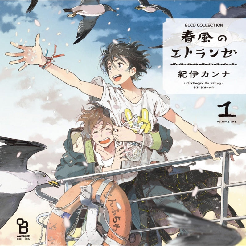 (Drama CD) BLCD Collection - Harukaze no Étranger 1 Animate International