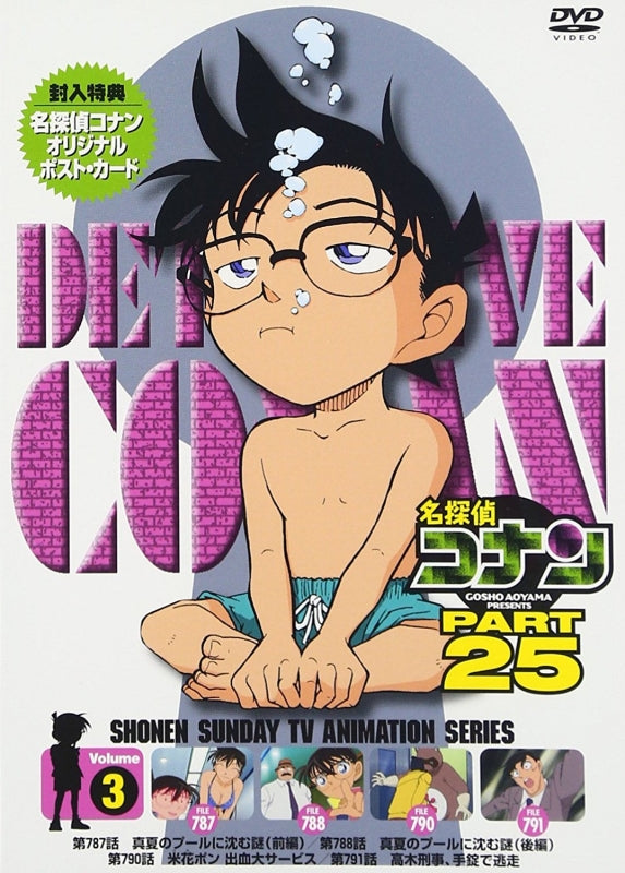 (DVD) Detective Conan TV Series Part 25 Vol. 3 Animate International