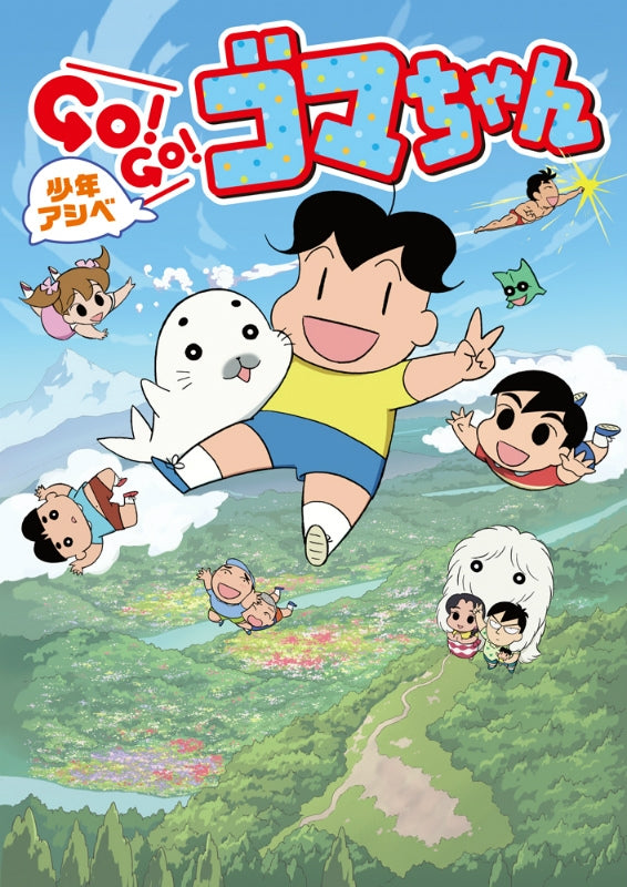 (DVD) Shonen Ashibe GO! GO! Goma-chan TV Series DVD-BOX vol.3 Animate International