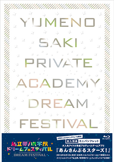 (Blu-ray) Ensemble Stars! - Yumeno Saki Private Academy Dream Festival Animate International