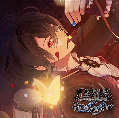 (Drama CD) DIABOLIK LOVERS Para-Selene Vol.2 Kino (CV. Tomoaki Maeno) Animate International