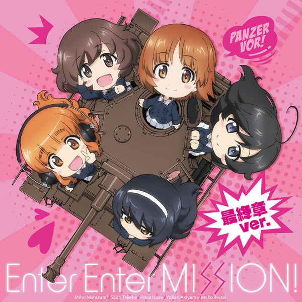 (Theme Song) Girls und Panzer der Film: Final Chapter ED: Enter Enter MISSION! Final Chapter ver. by Ankou Team Animate International