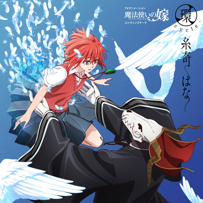 (Theme Song) The Ancient Magus' Bride TV Series ED: Kan - cycle by Itoki Hana Animate International