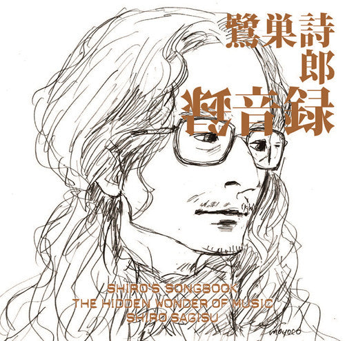 (Album) Shiro's Songbook: Rokuon Roku - The Hidden Wonder Of Music Animate International