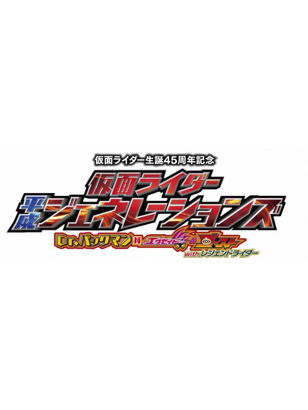 (Blu-ray) Gekijouban Kamen Rider Heisei Generations: Dr. Pac-Man vs. Ex-Aid & Ghost with Legend Rider [Blu-ray+DVD] Animate International