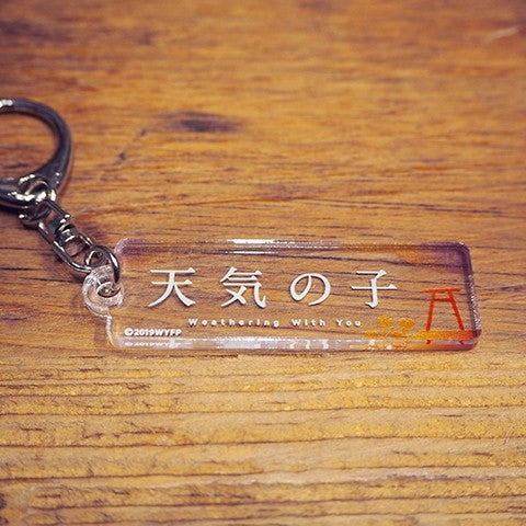 (Goods - Key Chain) Weathering With You Stick Key Chain (Abandoned Building Roof)
