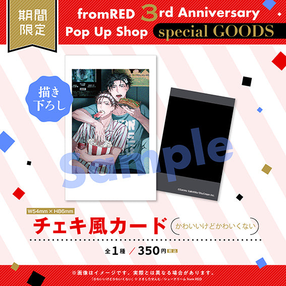 (Goods - Bromide) Instant Photo Style Card - Cute But Not Sweet (Kawaiikedo Kawaikunai)