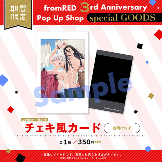 (Goods - Bromide) Instant Photo Style Card - Lullaby of the Dawn (Yoake no Uta)