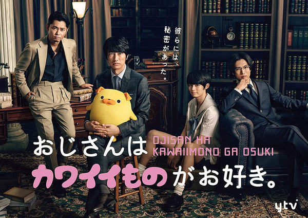 (Blu-ray) OjiKawa: Pops Loves Kawaii Stuff TV Drama Blu-ray BOX [Regular Edition] Animate International