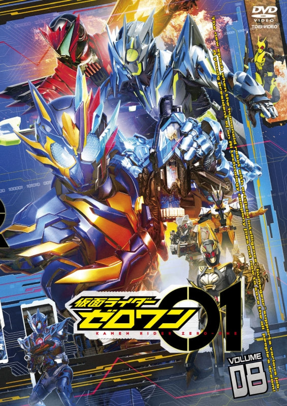(DVD) Kamen Rider Zero-One TV Series VOL. 8 Animate International