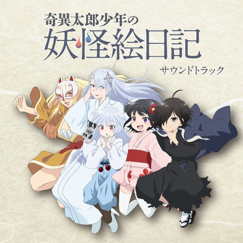 (Soundtrack) TV Kiitaro Shonen no Youkai Enikki Soundtrack Animate International