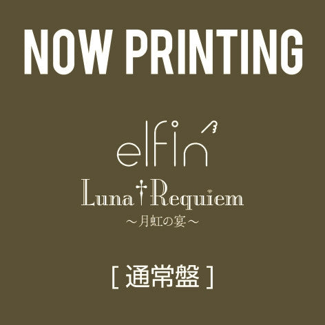 (Maxi Single) elfin' / Luna Requiem ~Gekko no Utage~ [Regular Edition] Animate International