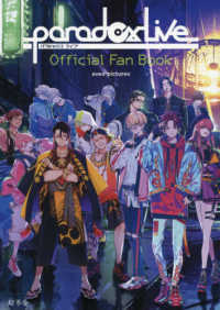 (Book - Visual Fan Book) Paradox Live Official Fan Book Animate International
