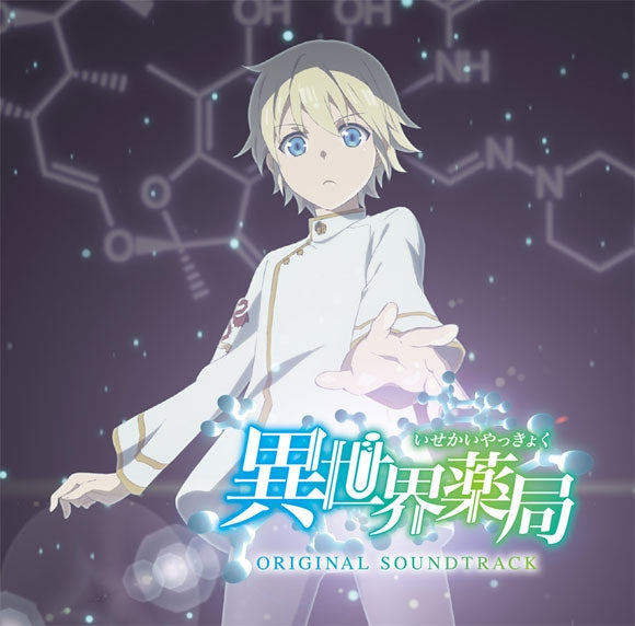 (Soundtrack) Parallel World Pharmacy (Isekai Yakkyoku) TV Series Original Soundtrack