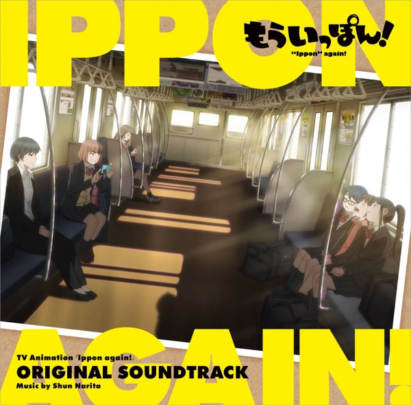 (Soundtrack) Ippon Again! TV Series Original Soundtrack