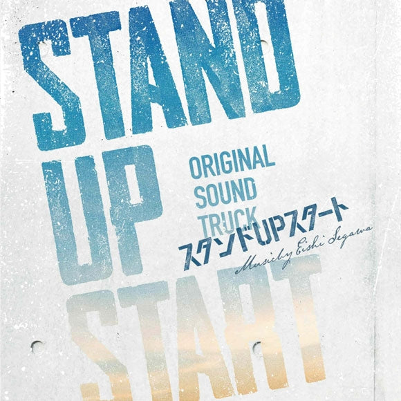 (Soundtrack) Stand Up Start TV Drama Original Soundtrack