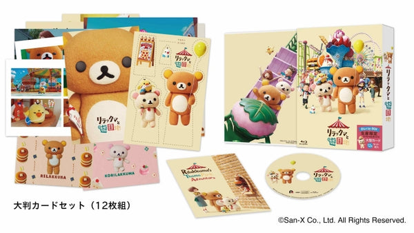 (Blu-ray) Rilakkuma's Theme Park Adventure Web Series [Limited Production BOX]