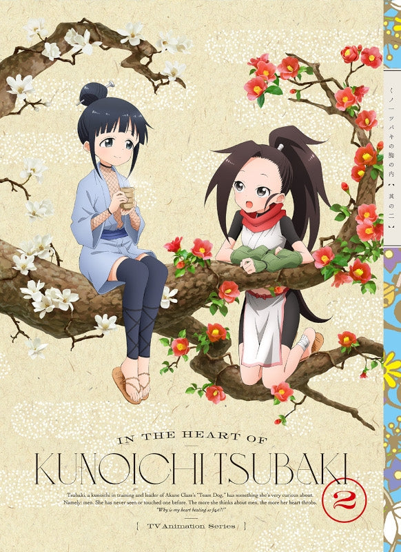 (Blu-ray) In the Heart of Kunoichi Tsubaki Vol. 2 [Complete Production Run Limited Edition]