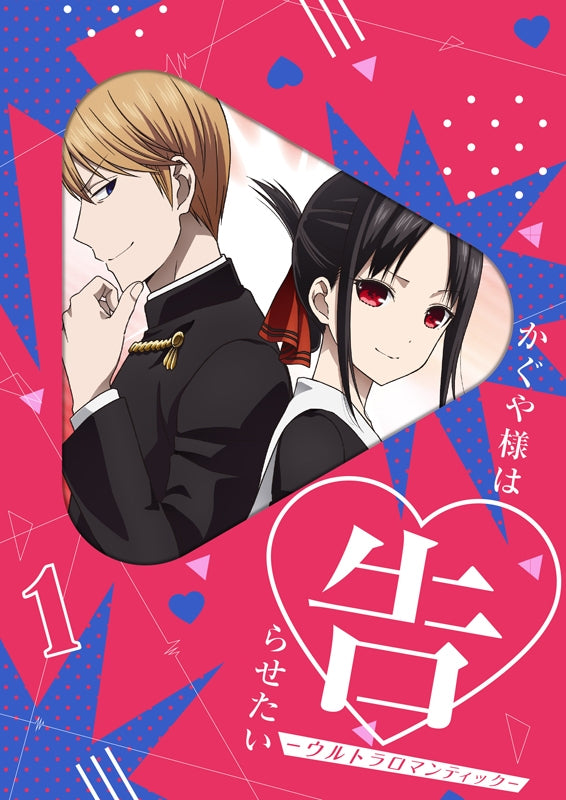 (Blu-ray) Kaguya-sama: Love Is War TV Series - Ultra Romantic Vol. 1 [Complete Production Run Limited Edition]