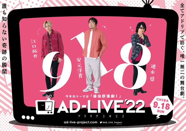 (DVD) AD-LIVE Stage Production 2022 Vol. 4 Takuya Eguchi x Hiroki Yasumoto x Show Hayami [Regular Edition]
