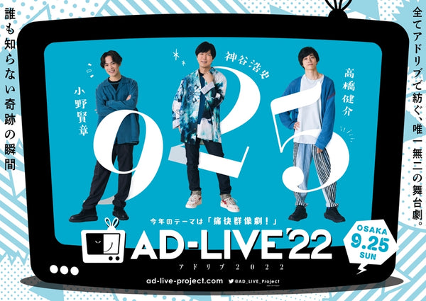 (DVD) AD-LIVE Stage Production 2022 Vol. 6 Kensho Ono x Hiroshi Kamiya x Kensuke Takahashi [Regular Edition]