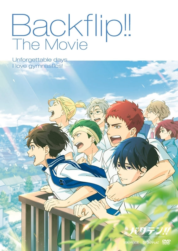 (DVD) Backflip!! The Movie [Regular Edition]